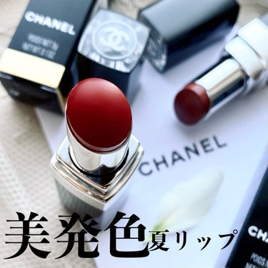 ルージュ ココ ブルーム  134 サンライト/CHANEL/口紅を使ったクチコミ（1枚目）