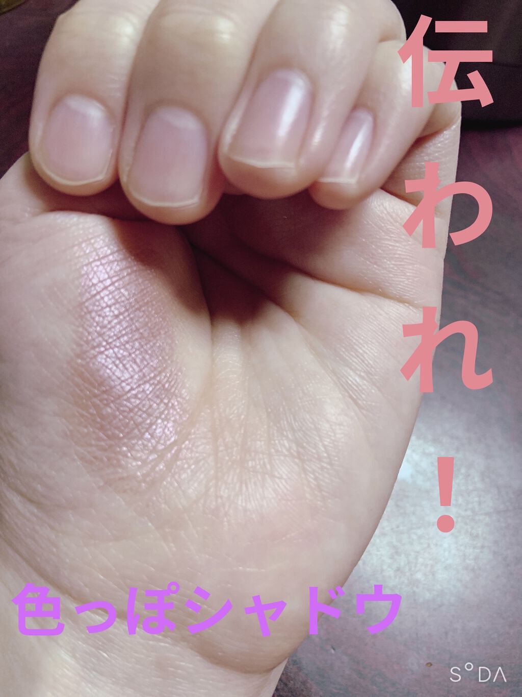 シングルカラーアイシャドウ 02 ニュアンスピンク/CEZANNE/単色アイシャドウを使ったクチコミ（2枚目）