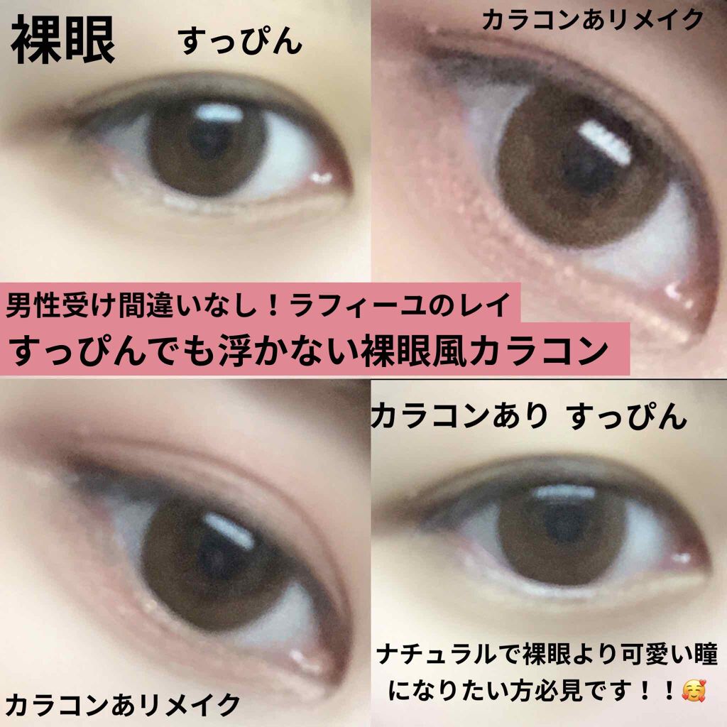 LA FILLE (ラ・フィーユ)/LA FILLE/カラーコンタクトレンズを使ったクチコミ(2枚目)