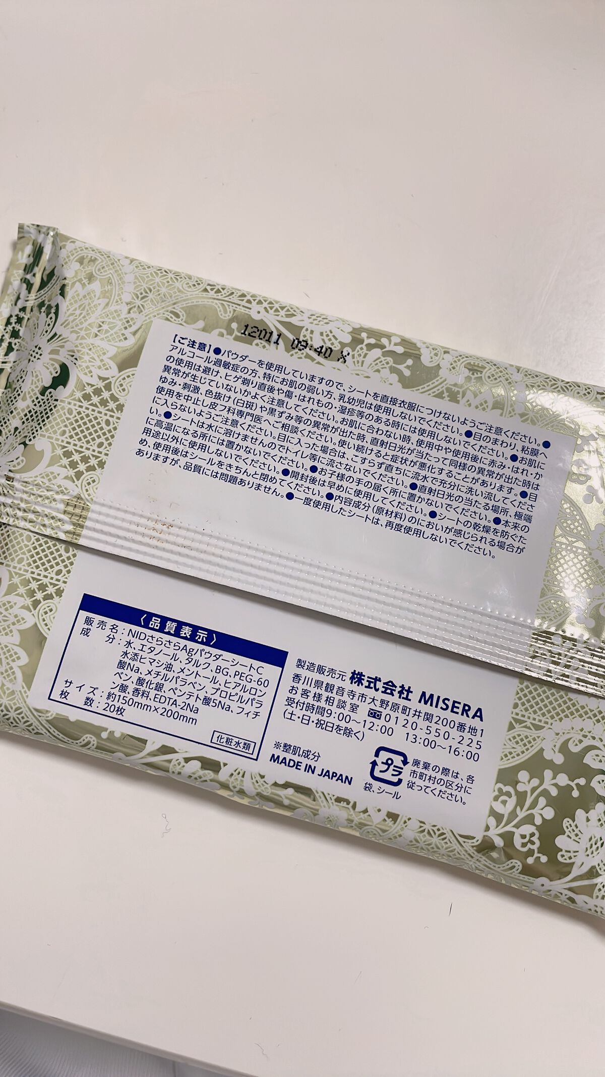 を使ったクチコミ（2枚目）