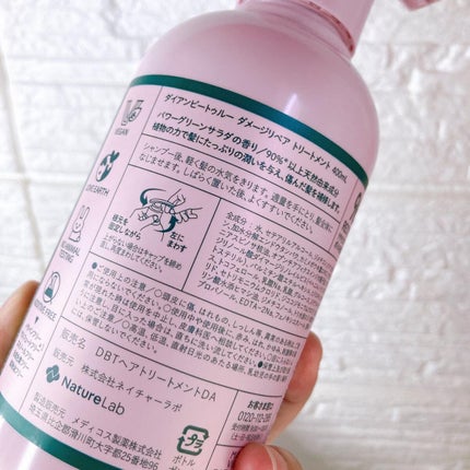 Diane Be True(ダイアンビートゥルー)/HEALTHY / ダメージ /シャンプー&トリートメント/ダイアンビートゥルー/市販シャンプーを使ったクチコミ(3枚目)