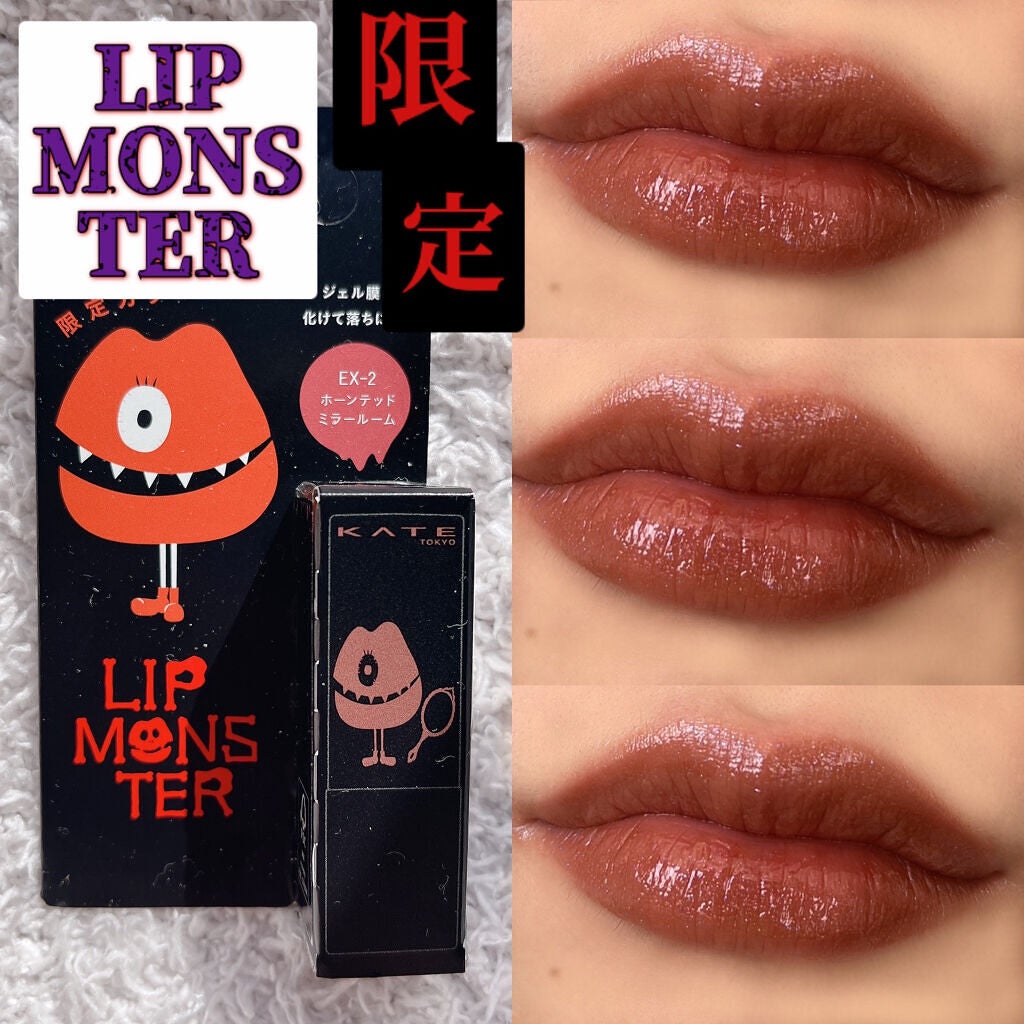 ケイト リップモンスター/KATE/口紅を使ったクチコミ(1枚目)