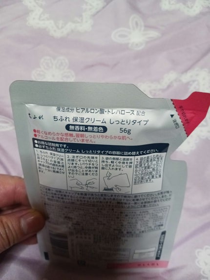 保湿クリーム /ちふれ/フェイスクリームを使ったクチコミ(2枚目)