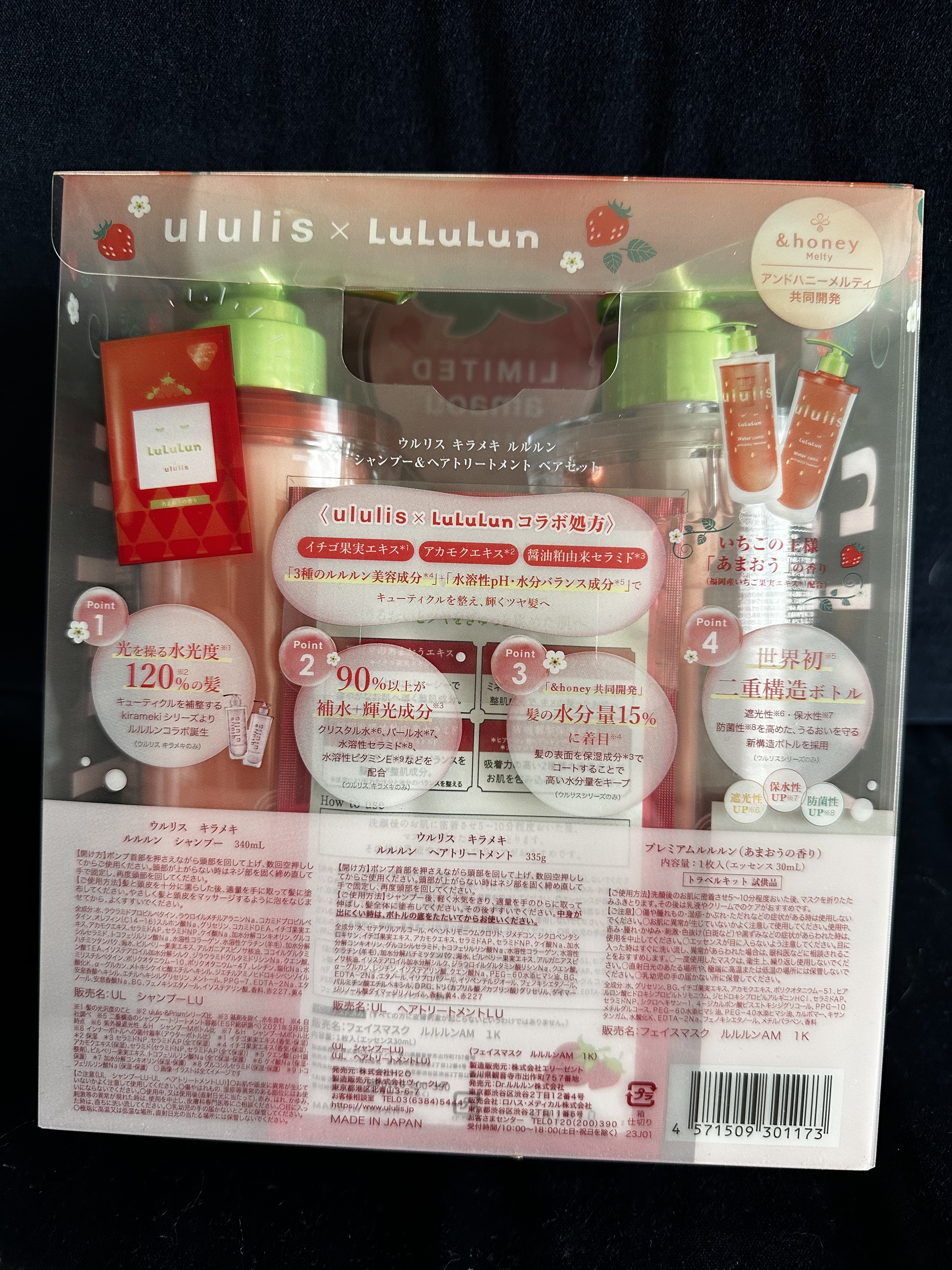 キラメキ ルルルン シャンプー/ヘアトリートメント/ululis/市販シャンプーを使ったクチコミ（2枚目）