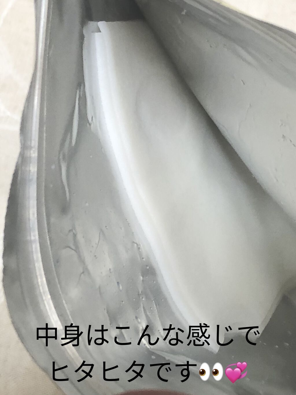 お米のマスク/毛穴撫子/シートマスク・パックを使ったクチコミ（3枚目）