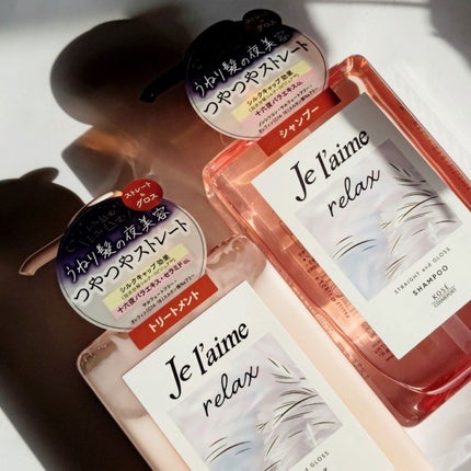 リラックス ミッドナイトリペア シャンプー/ヘアトリートメント (ストレート&グロス)/Je l'aime/市販シャンプーを使ったクチコミ(1枚目)