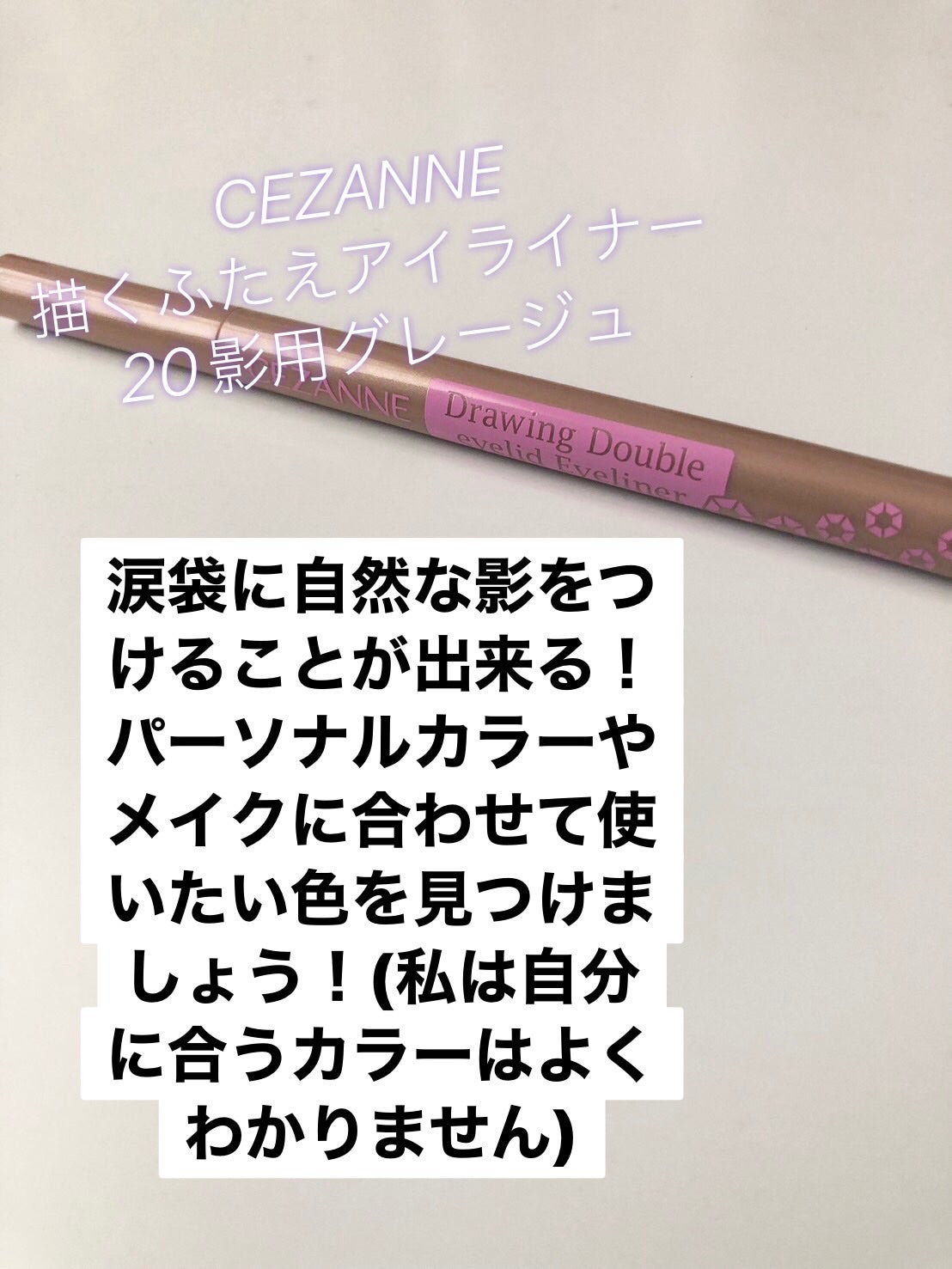 クイックラッシュカーラー/キャンメイク/マスカラ下地を使ったクチコミ(4枚目)