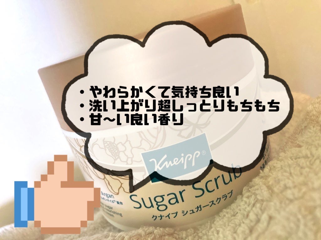 クナイプ シュガースクラブ カメリア&アルガン/クナイプ/ボディスクラブを使ったクチコミ(2枚目)