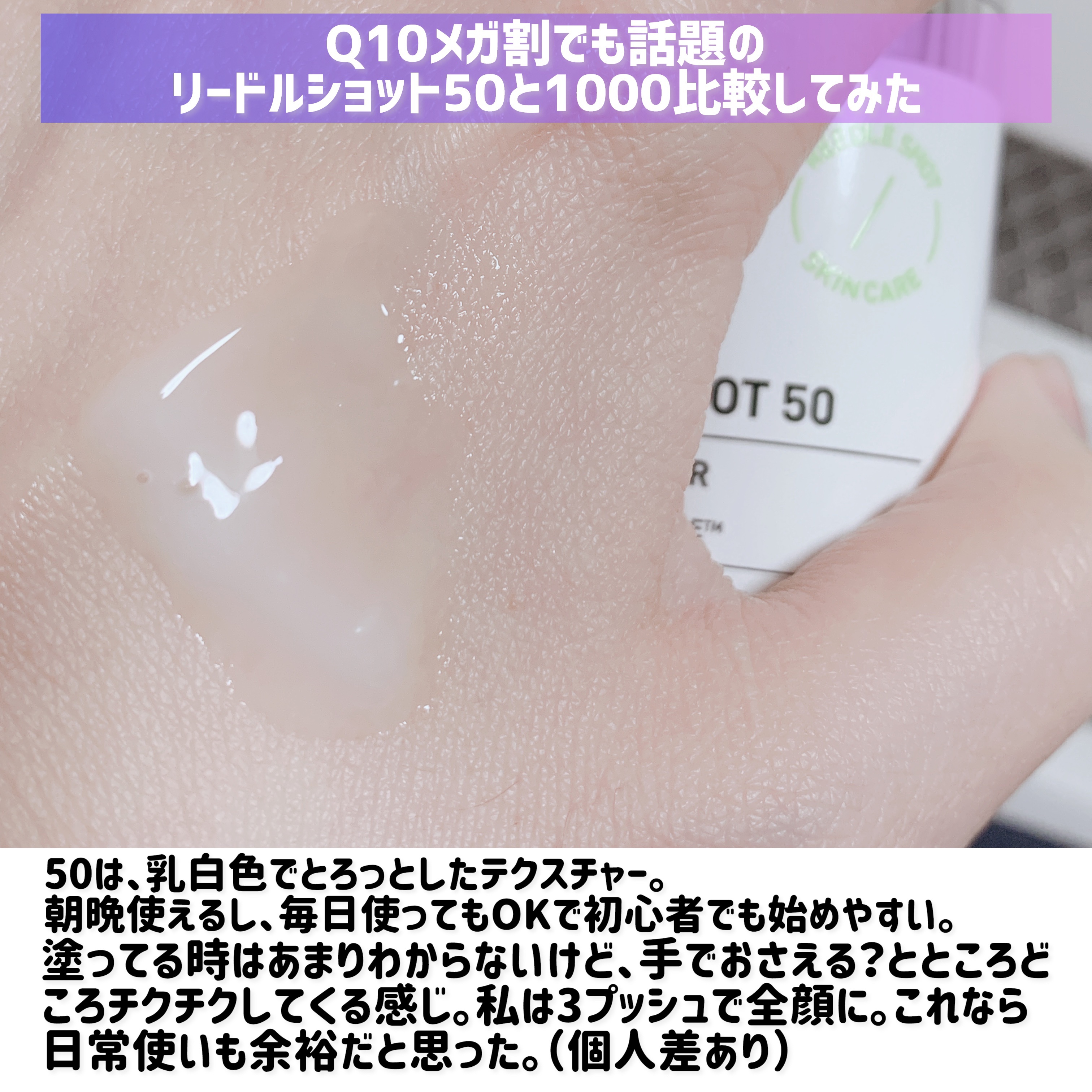 リードルショット1000/VT/ブースター・導入液を使ったクチコミ（2枚目）