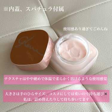 ミシャ グロウ スキンバーム 50g/MISSHA/化粧下地を使ったクチコミ（2枚目）