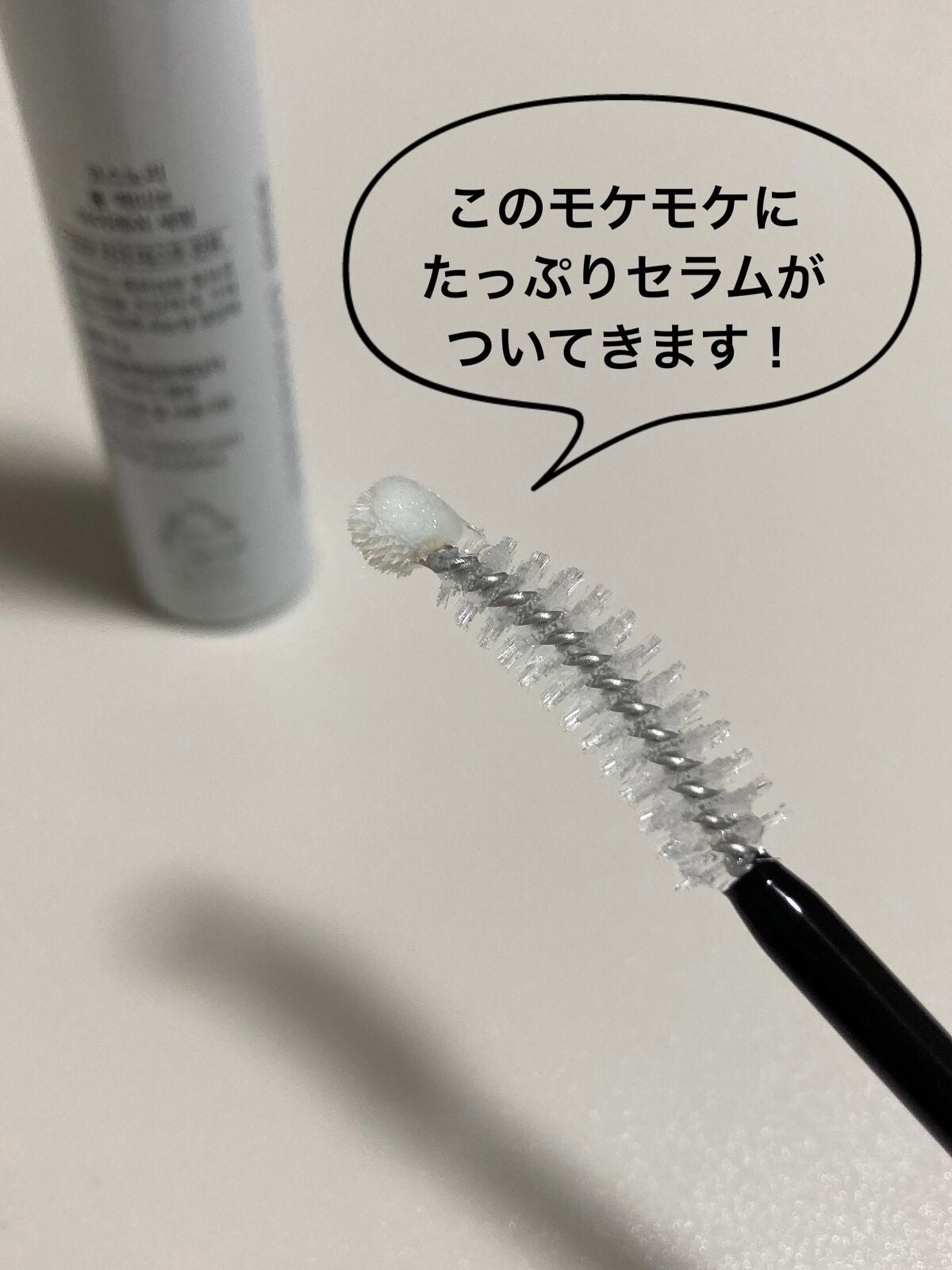 ロングアクティブアイラッシュセラム/COSNORI/まつげ美容液を使ったクチコミ(2枚目)