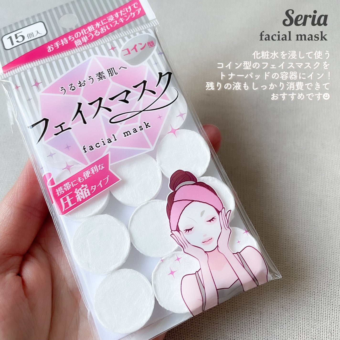 コイン型フェイスマスク/セリア/その他スキンケアグッズを使ったクチコミ(2枚目)