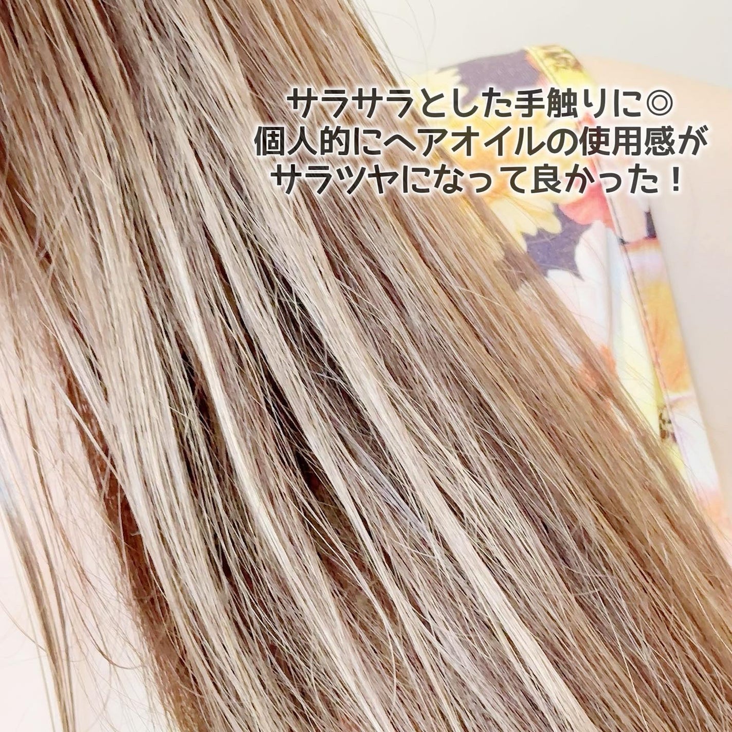 プロテインバーム B/moremo/アウトバストリートメントを使ったクチコミ(4枚目)