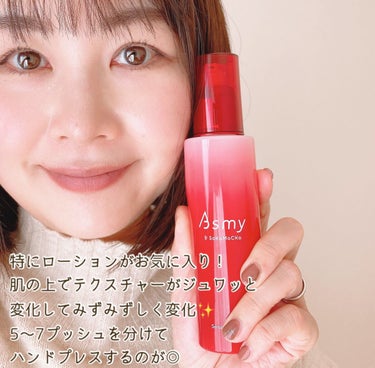 アズミー センシティブエッセンス 本品 48ml/Asmy/美容液を使ったクチコミ（2枚目）