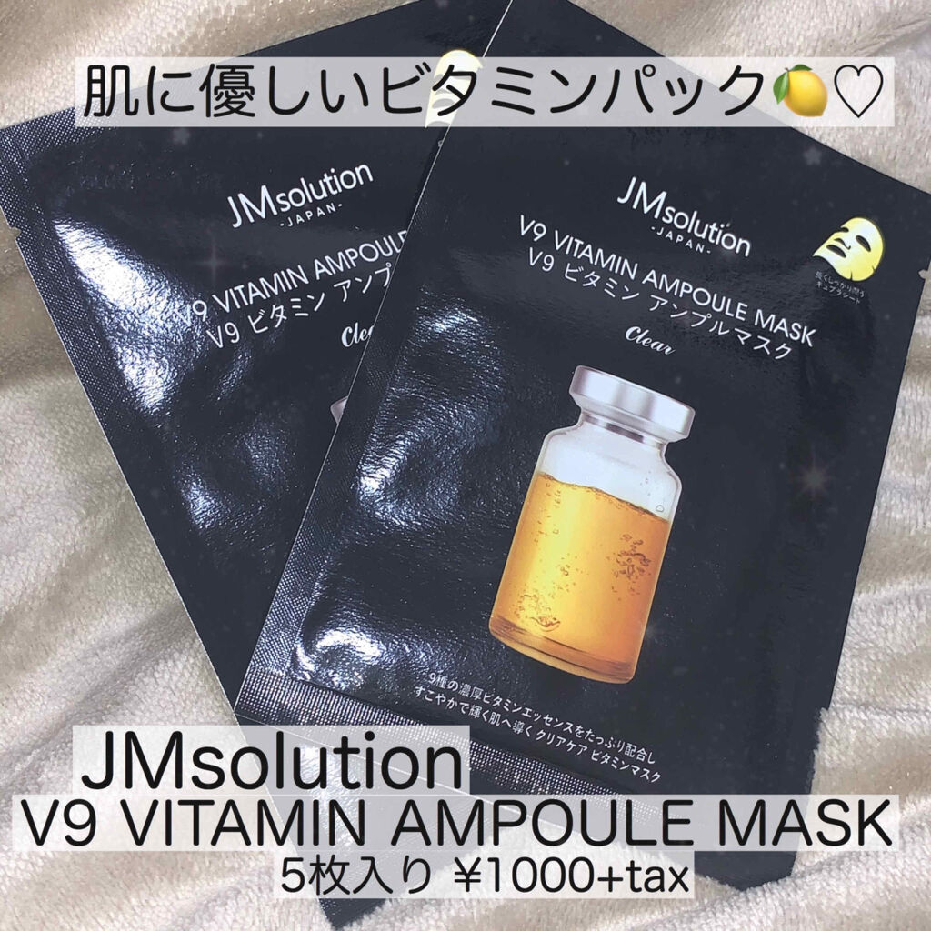 V9 ビタミン アンプルマスク クリア/JMsolution/シートマスク・パックを使ったクチコミ（1枚目）