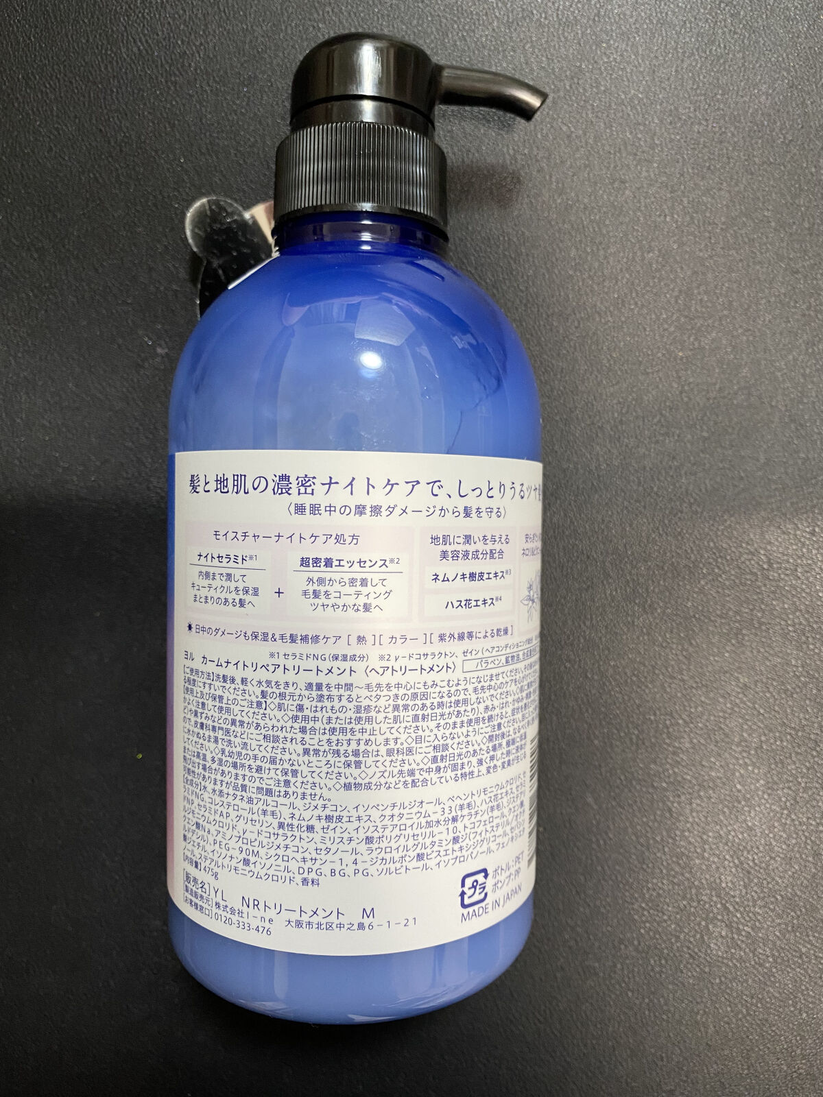 カームナイトリペアシャンプー／トリートメント トリートメント/YOLU/市販シャンプーを使ったクチコミ（2枚目）