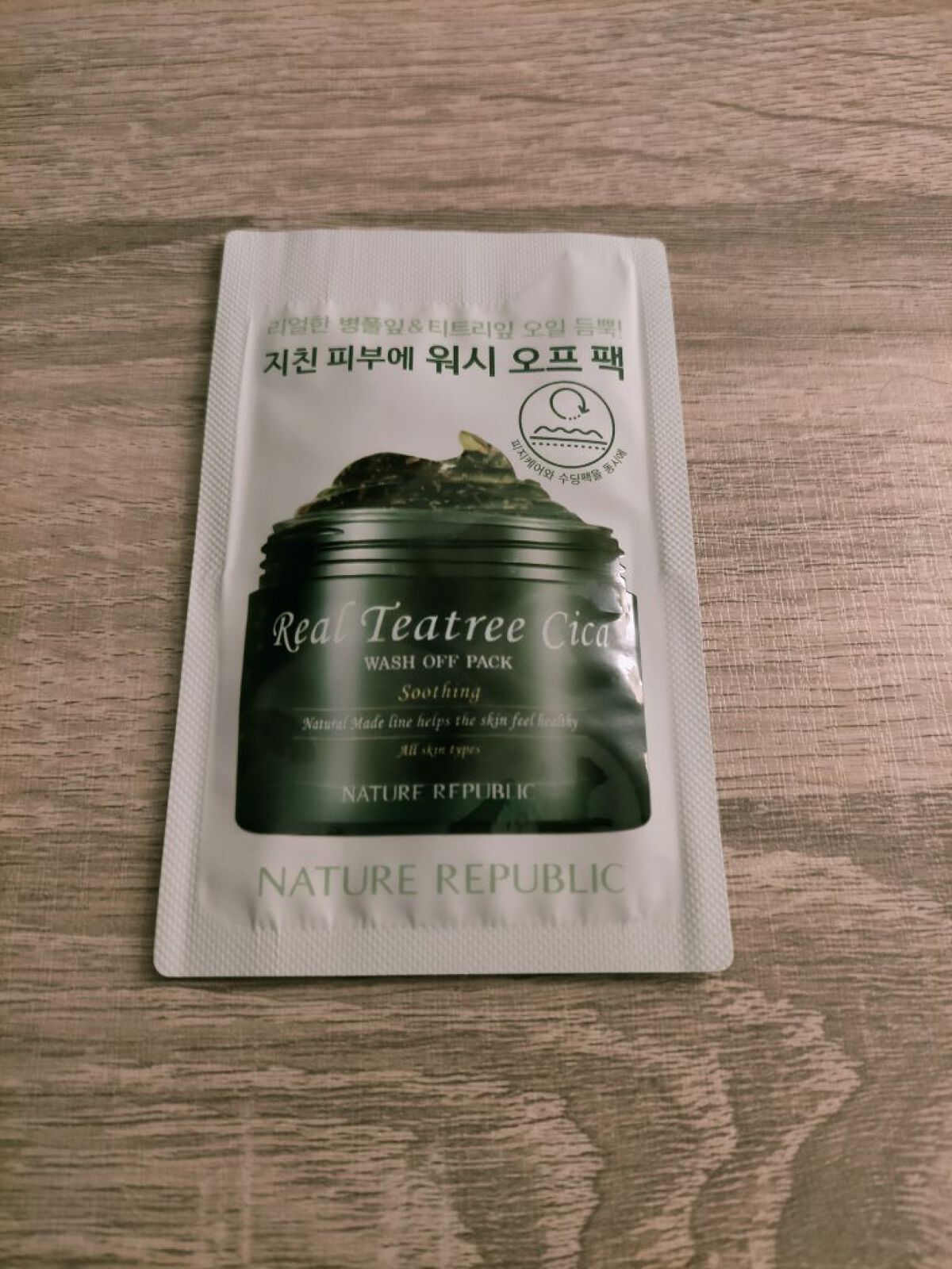  リアルティートリー シカ ウォッシュオフパック/ネイチャーリパブリック/洗い流すパック・マスクを使ったクチコミ（2枚目）