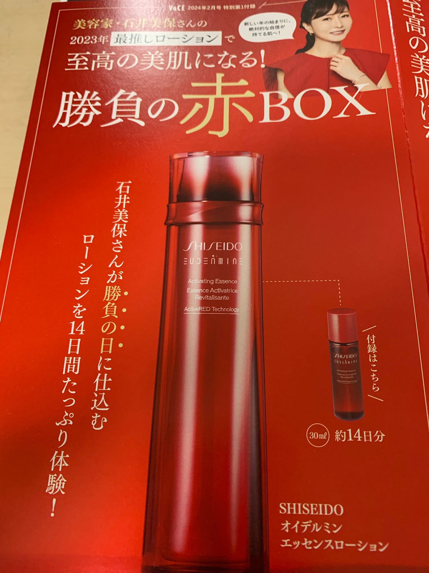 オイデルミンエッセンスローション/SHISEIDO/美容液を使ったクチコミ(3枚目)