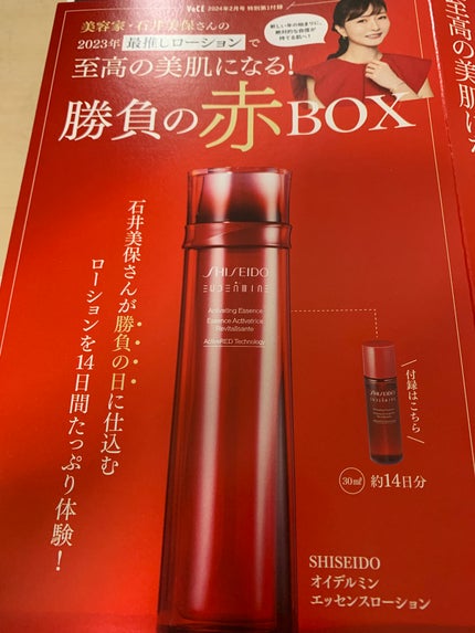 オイデルミンエッセンスローション/SHISEIDO/美容液を使ったクチコミ(3枚目)