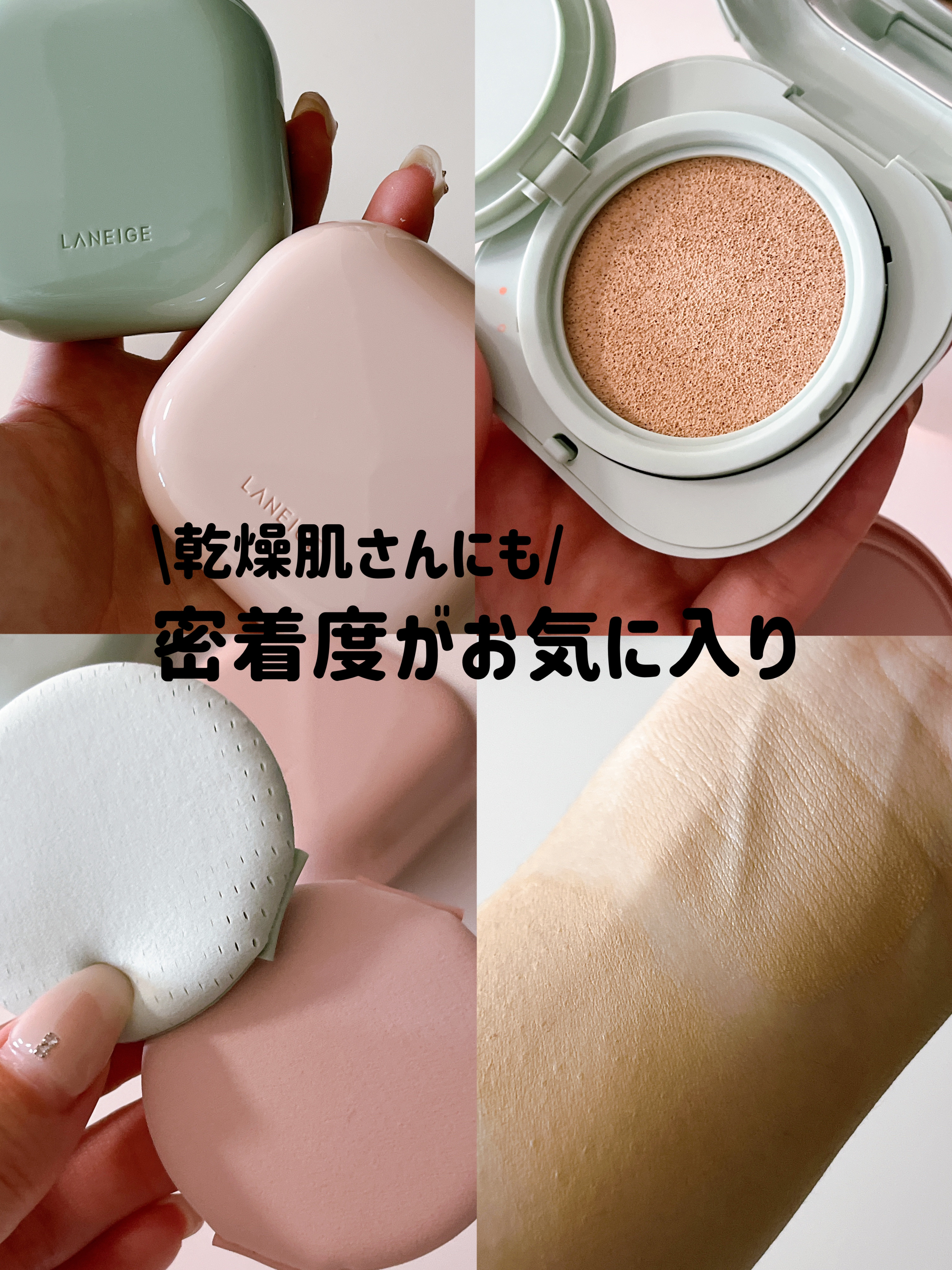 ネオクッション グロウ/LANEIGE/クッションファンデーションを使ったクチコミ（1枚目）