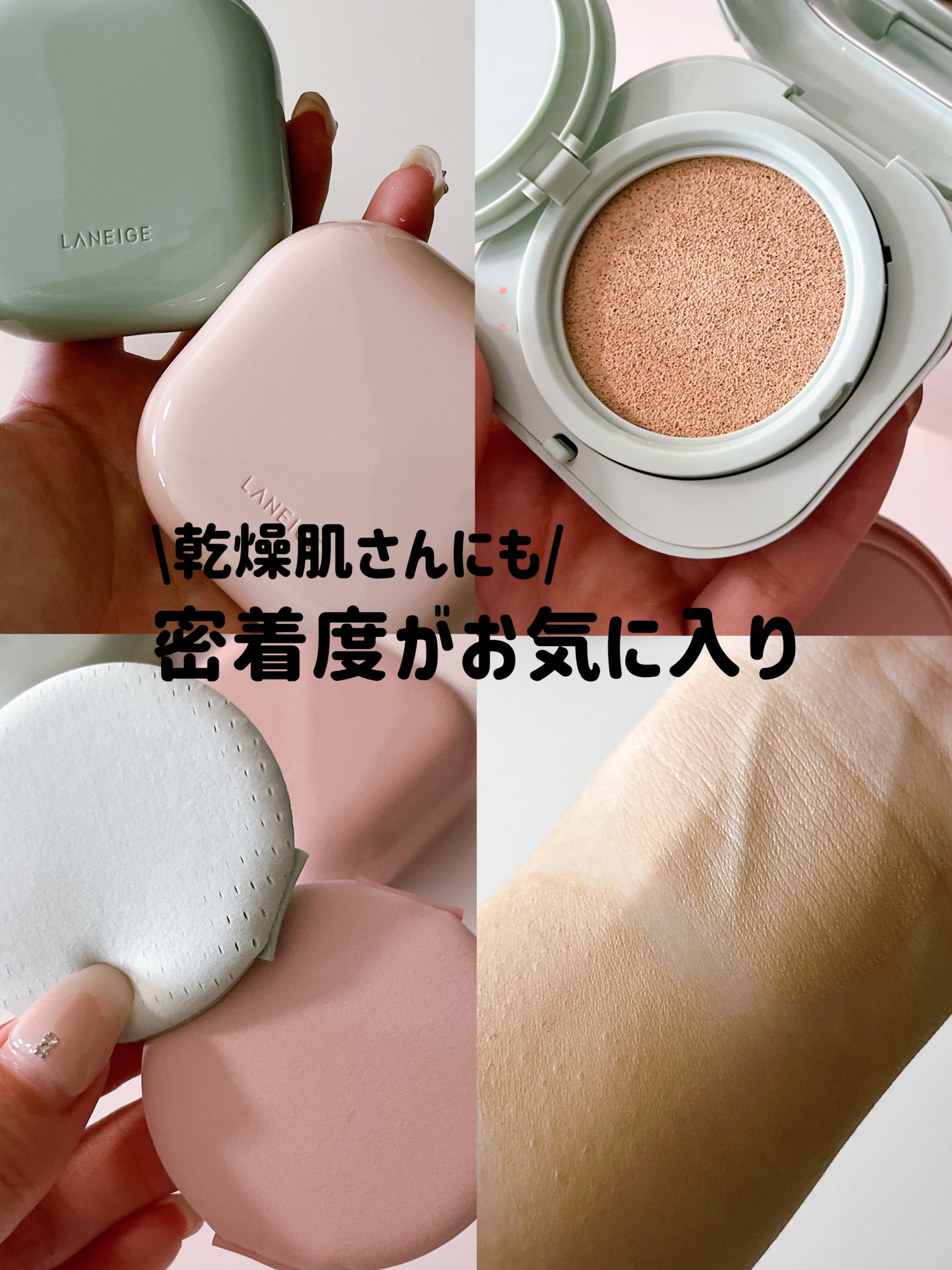 ネオクッション マット/LANEIGE/クッションファンデーションを使ったクチコミ(1枚目)