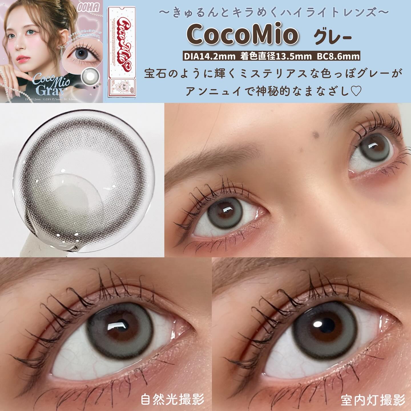 OOHA Coco Mio 1day Rose Brown（ロゼブラウン）/OOHA/ワンデー（１DAY）カラコンを使ったクチコミ（3枚目）