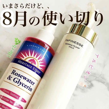 Rosewater & Glycerin/Heritage consumer products(海外)/化粧水を使ったクチコミ（1枚目）