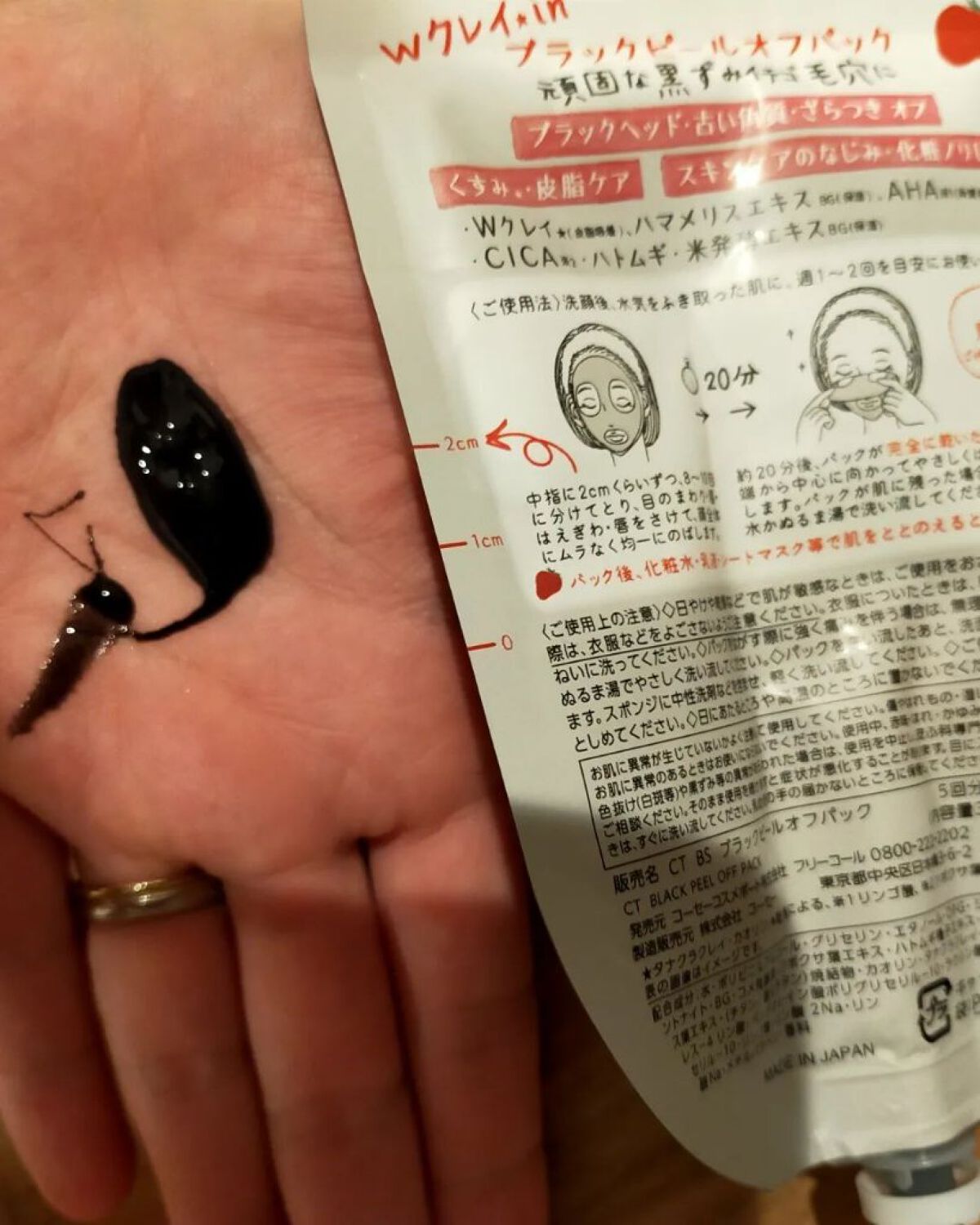 を使ったクチコミ（3枚目）