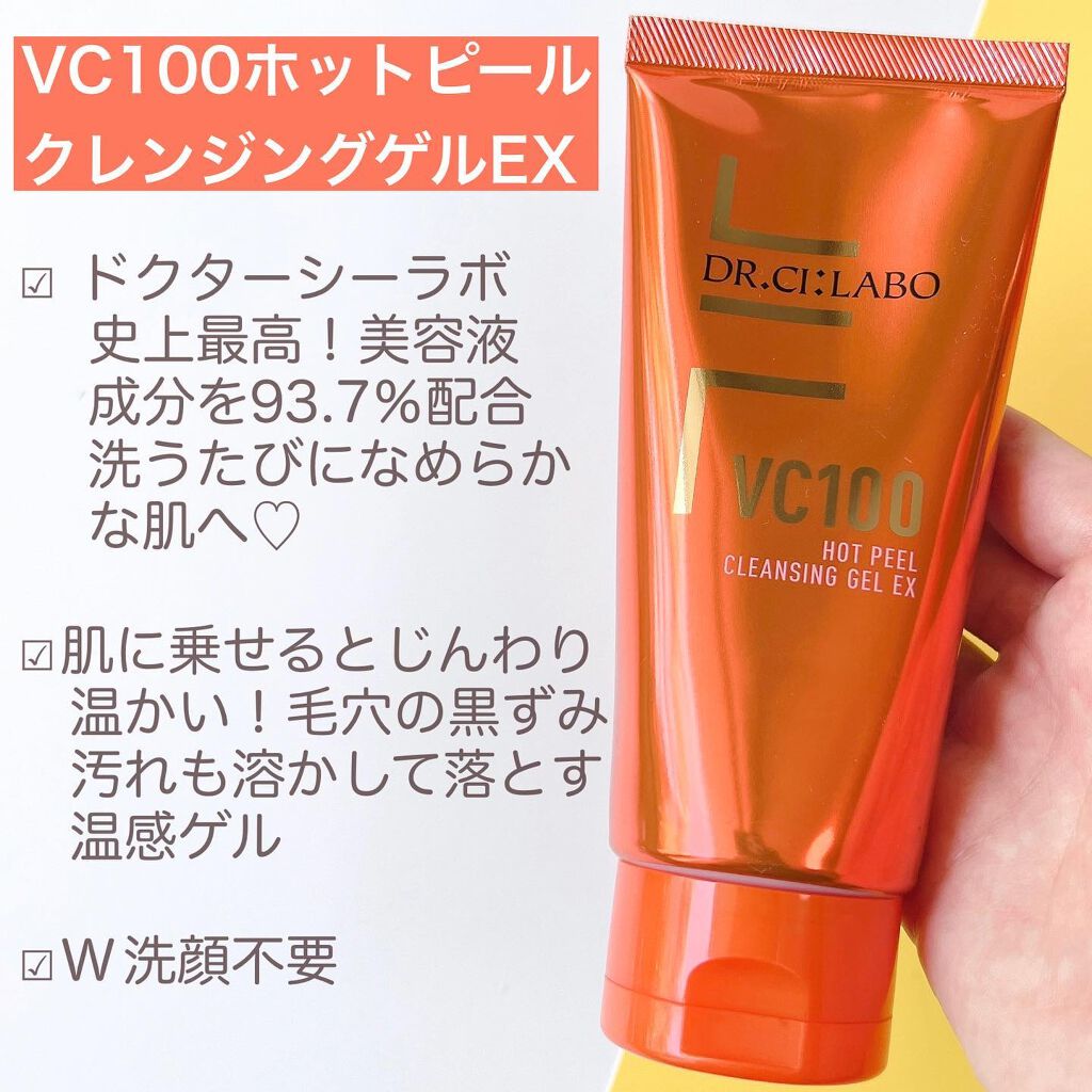 VC100エッセンスローション EX/ドクターシーラボⓇ/化粧水を使ったクチコミ(6枚目)
