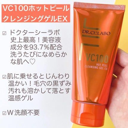 VC100エッセンスローション EX/ドクターシーラボⓇ/化粧水を使ったクチコミ(6枚目)