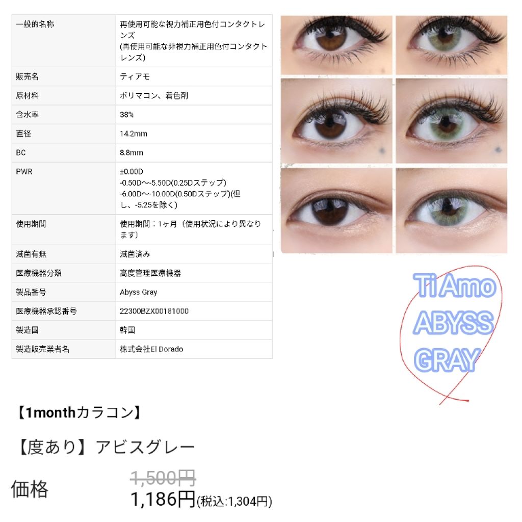 N’s COLLECTION 1day/N’s COLLECTION/ワンデー(1DAY)カラコンを使ったクチコミ(3枚目)