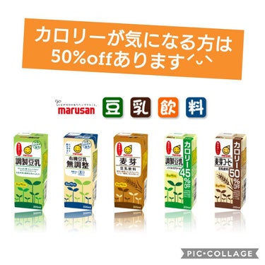 調製豆乳/キッコーマン飲料/ドリンクを使ったクチコミ（3枚目）