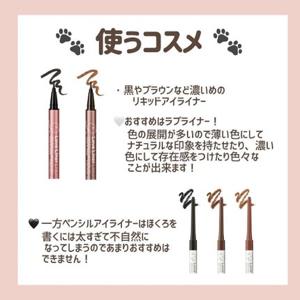 ラブ・ライナー リキッドアイライナーR3/ラブ・ライナー/リキッドアイライナーを使ったクチコミ(2枚目)