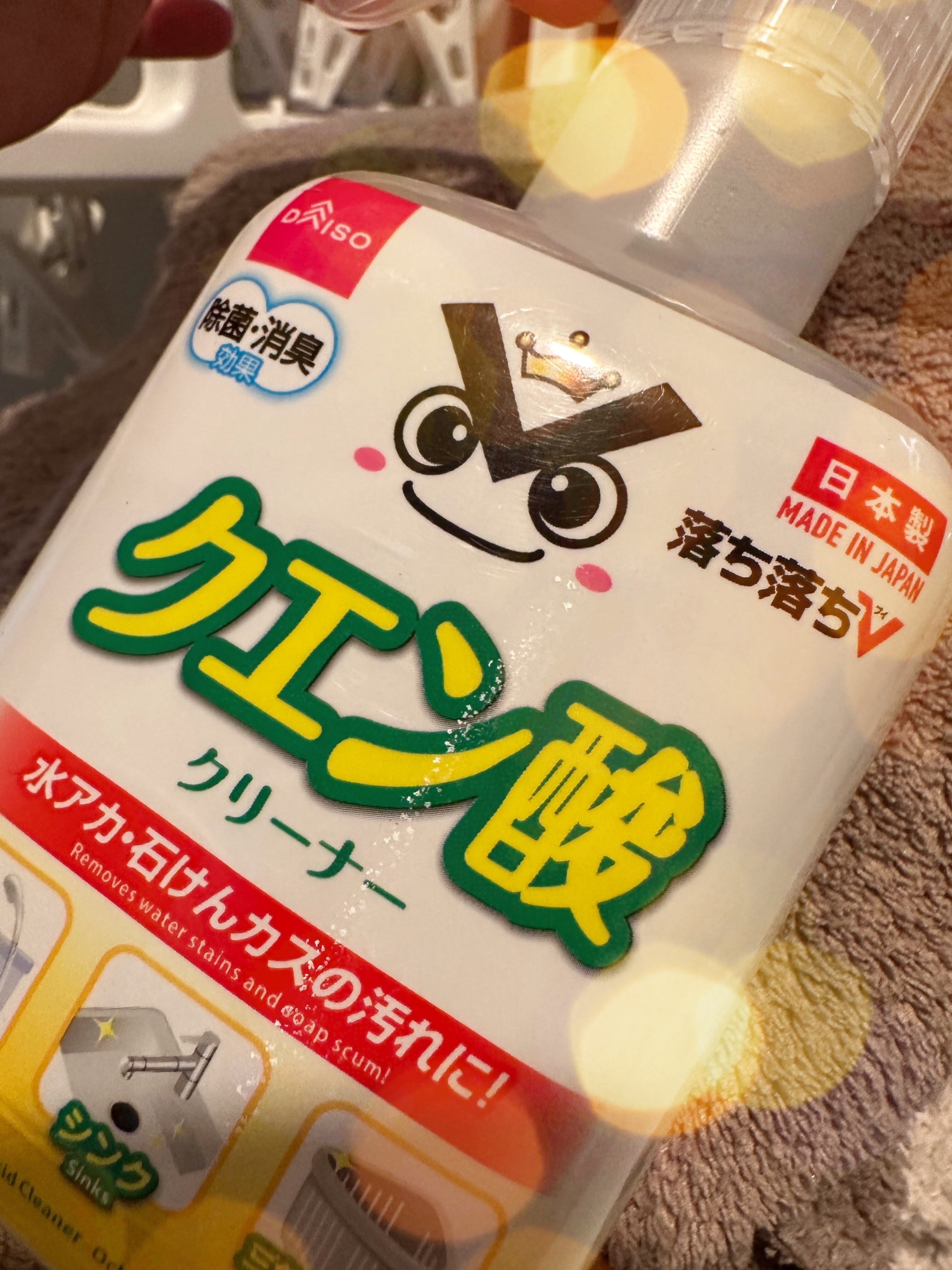 落ち落ちV クエン酸クリーナー/DAISO/その他ランドリー用品を使ったクチコミ（1枚目）