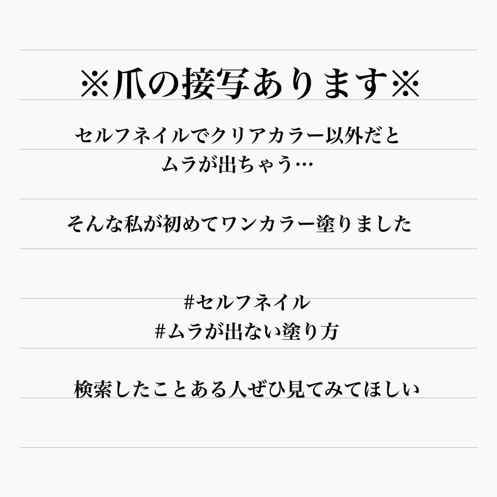 カラフルネイルズ/キャンメイク/マニキュアを使ったクチコミ(1枚目)