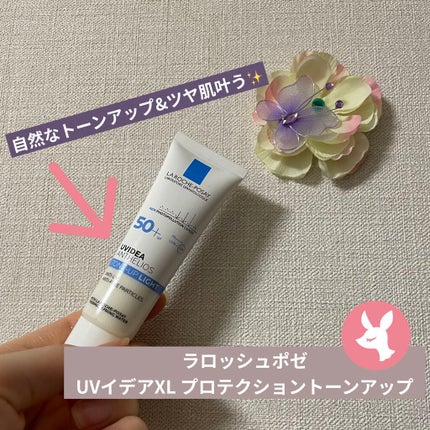 UVイデア XL プロテクショントーンアップ/ラ ロッシュ ポゼ/日焼け止めクリームを使ったクチコミ(1枚目)