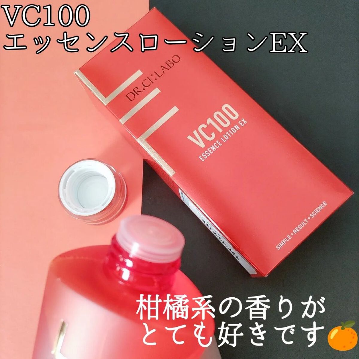 VC100ダブルリペアセラム/ドクターシーラボⓇ/美容液を使ったクチコミ（2枚目）