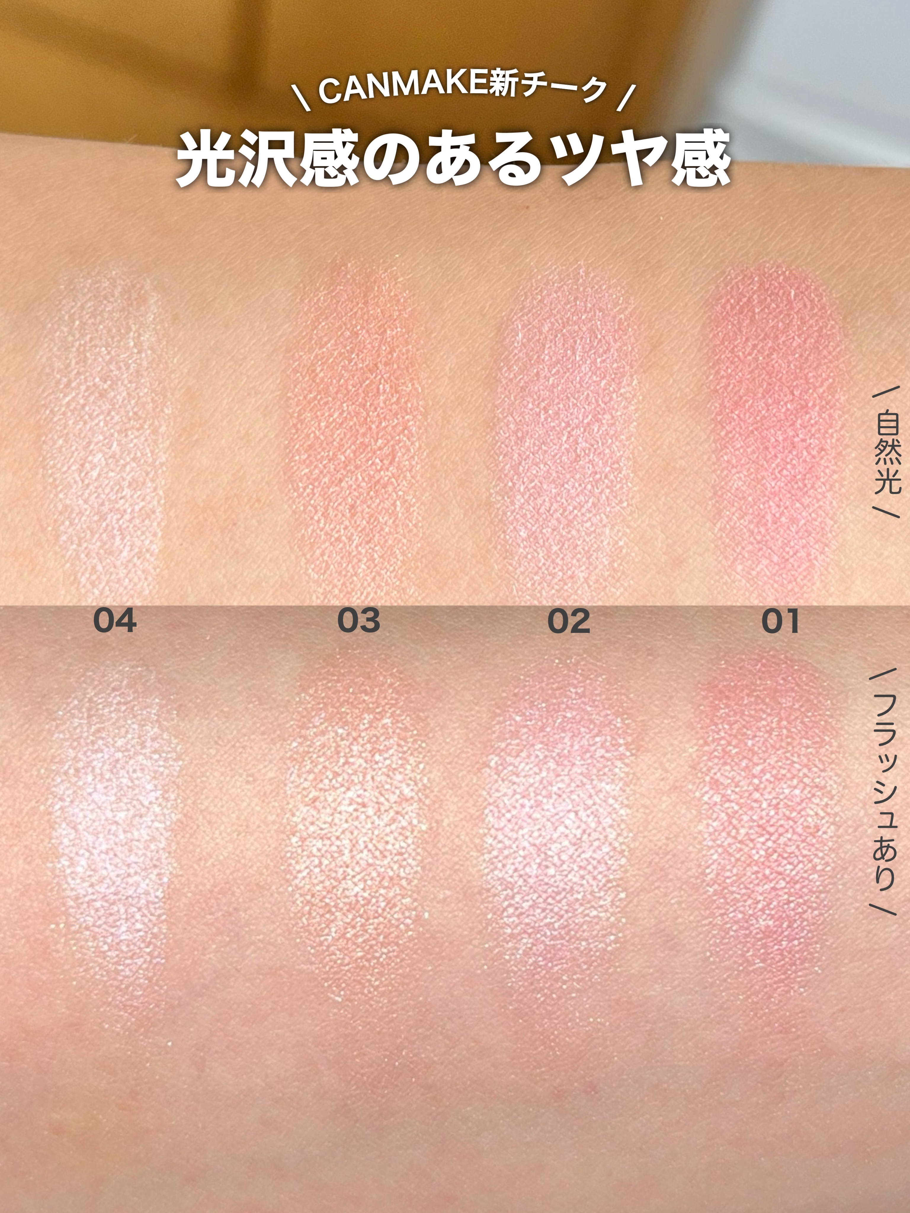 パウダーチークス/キャンメイク/パウダーチークを使ったクチコミ（3枚目）