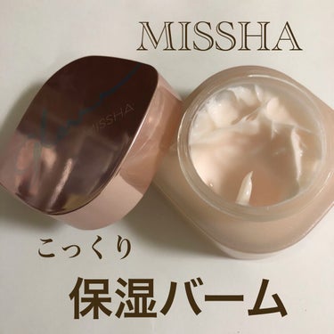 ミシャ グロウ スキンバーム/MISSHA/化粧下地を使ったクチコミ（1枚目）