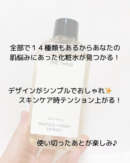 プロポリス+ハニー化粧水/ONE THING/化粧水を使ったクチコミ(6枚目)