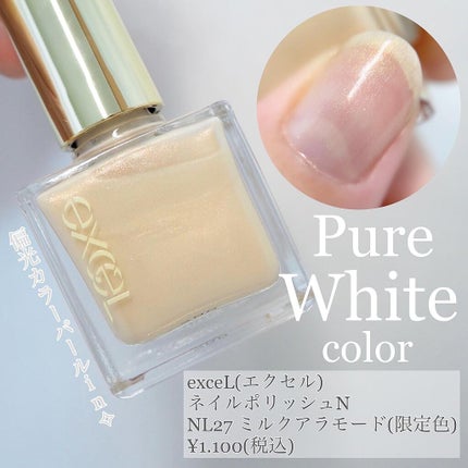 エクセル ネイルポリッシュ N/excel/マニキュアを使ったクチコミ(1枚目)