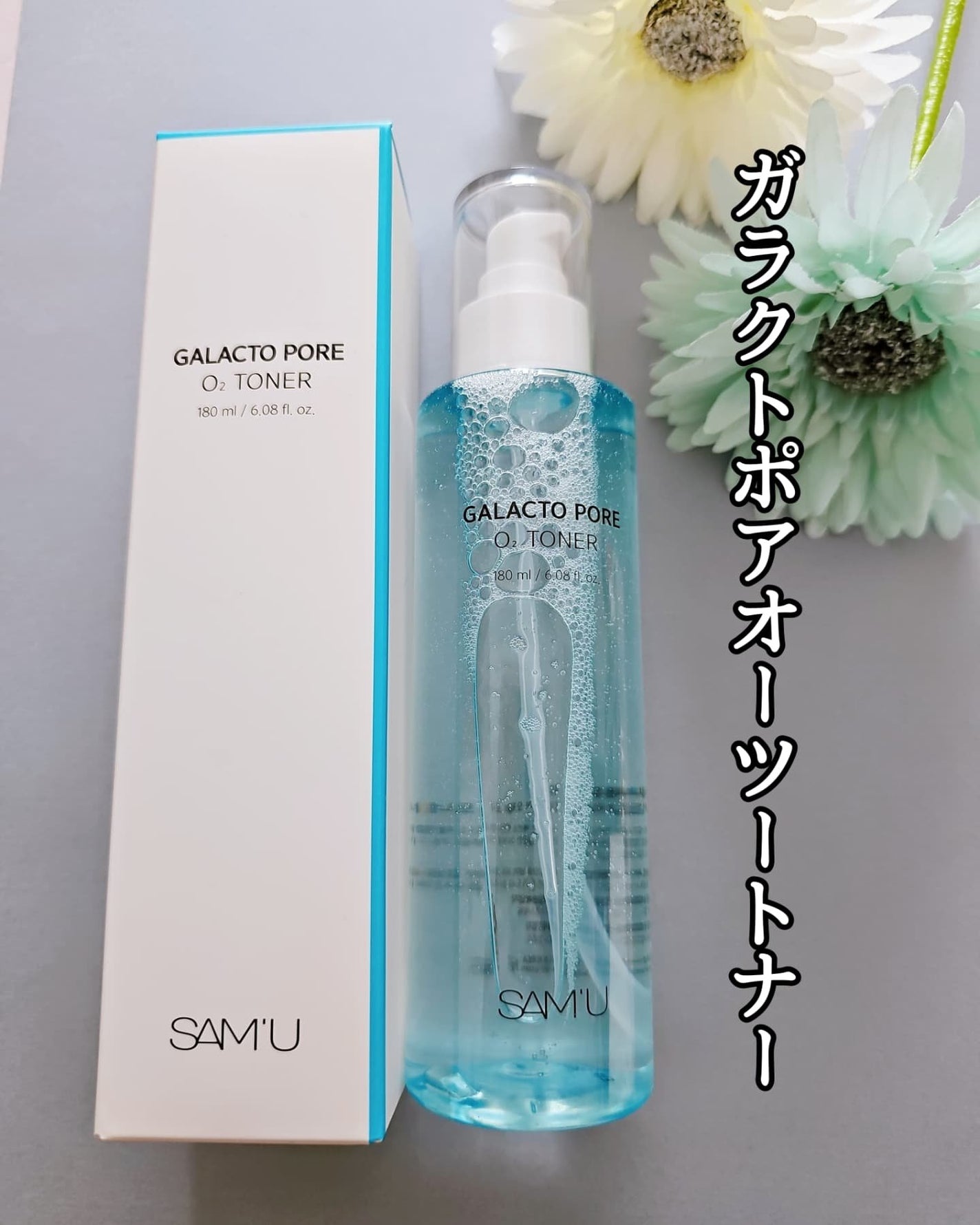 サミュ ガラクトポア セラム/SAM'U/美容液を使ったクチコミ(2枚目)