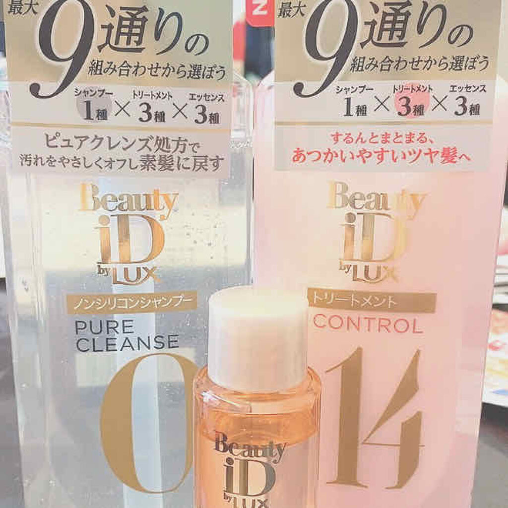 ラックス ビューティーiD ピュアクレンズ シャンプー&リッチ/コントロール/ライブリー トリートメント/LUX/市販シャンプーを使ったクチコミ（1枚目）