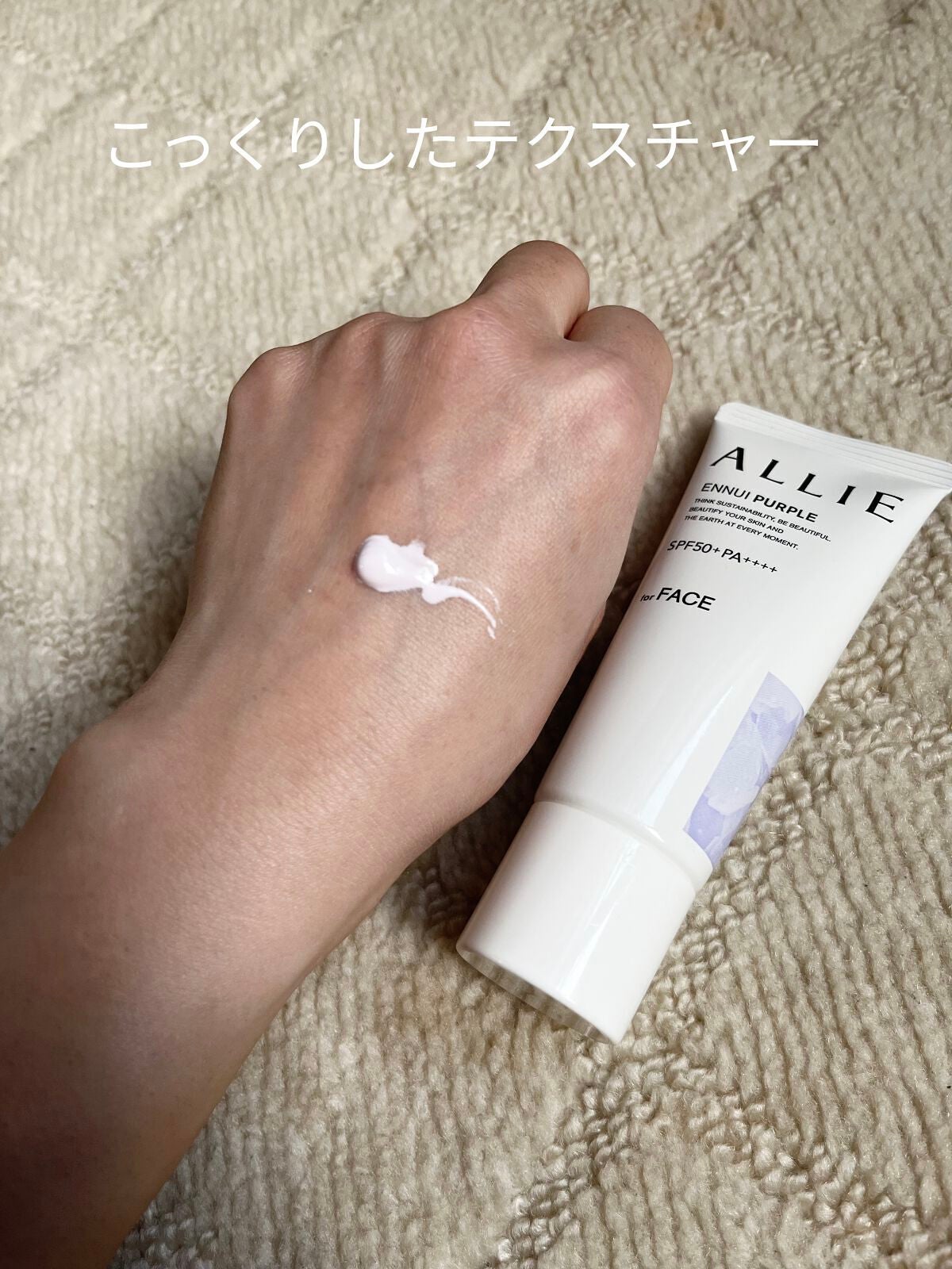 アリィー クロノビューティ カラーチューニングUV/アリィー/日焼け止めクリームを使ったクチコミ(3枚目)