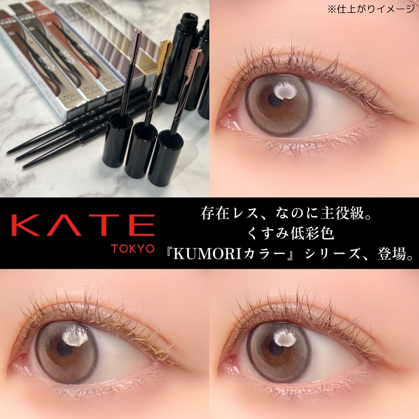 2024年夏新作マスカラ】フレームレスフィルムマスカラ｜KATEの口コミ