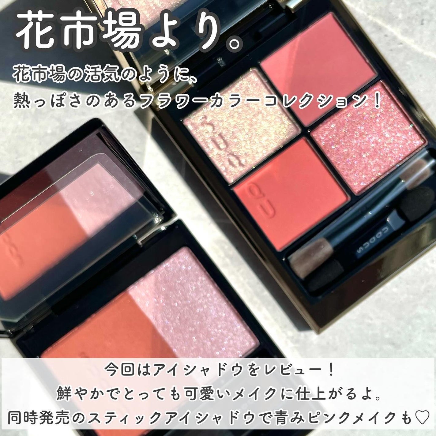 限定アイシャドウパレット】シグニチャー カラー アイズ|SUQQU 限定アイシャドウパレット】シグニチャー カラー アイズ|SUQQU