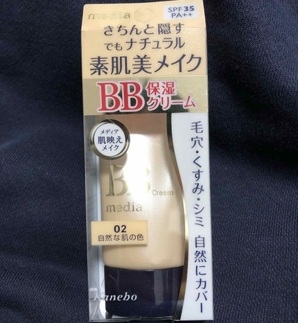 BBクリームN/media/BBクリームを使ったクチコミ(1枚目)