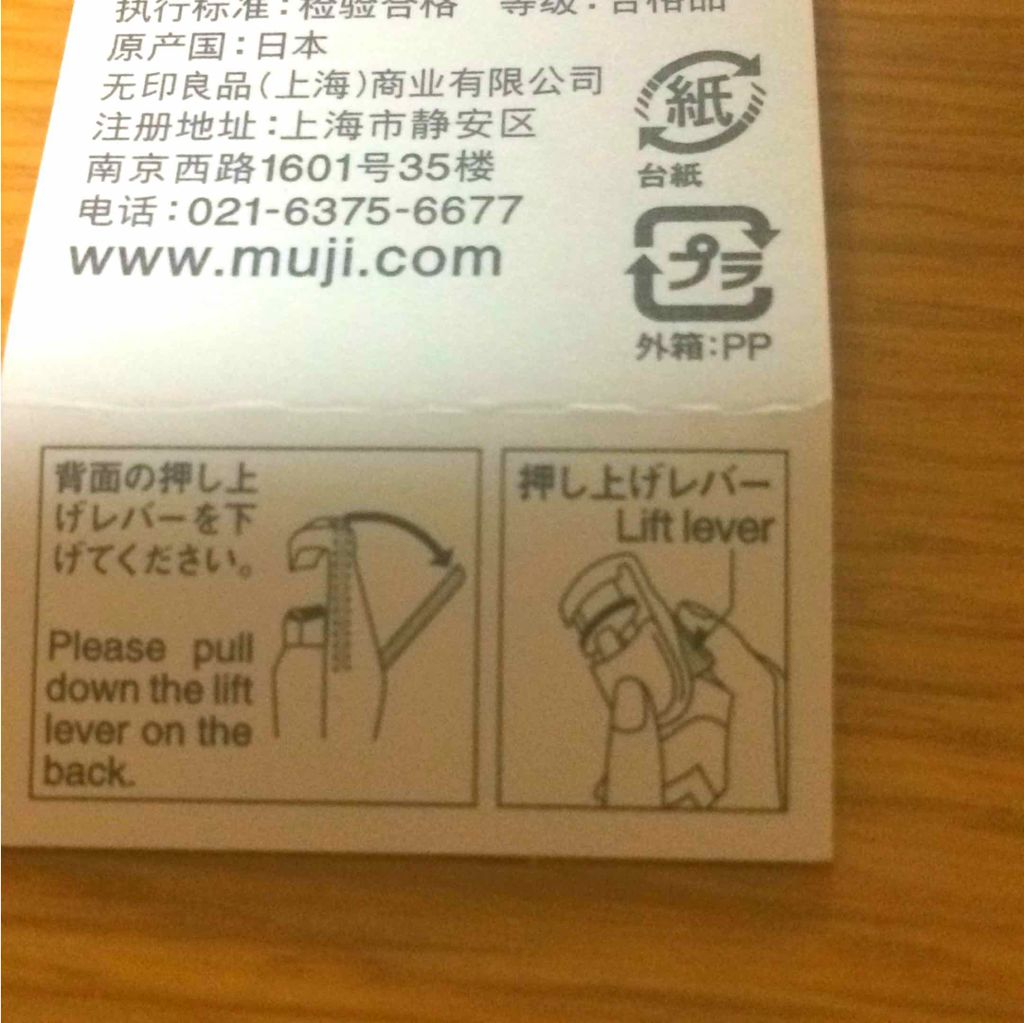 携帯用アイラッシュカーラー/無印良品/ビューラーを使ったクチコミ（3枚目）