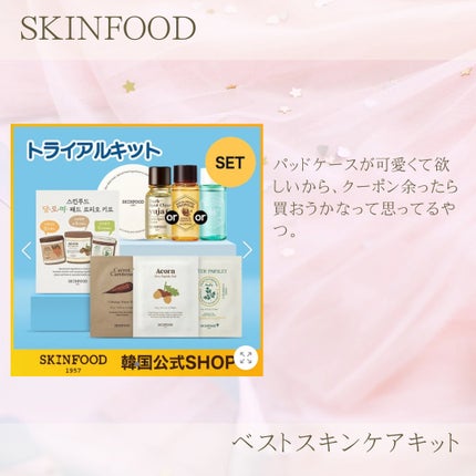 aya on LIPS 「10/1から始まるQoo10メガポで購入考えてるアイテム9選。..」(7枚目)