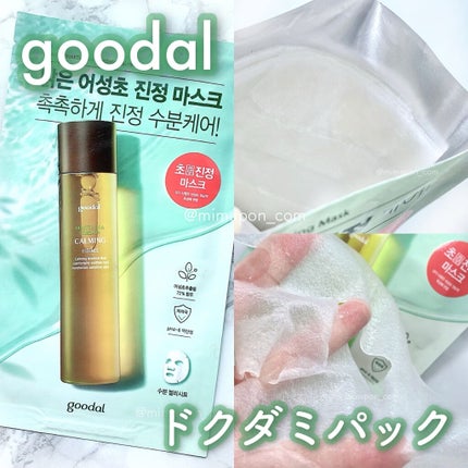 ドクダミ カーミング マスク/goodal/シートマスク・パックを使ったクチコミ(1枚目)